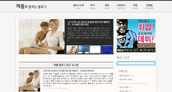 Desktop Screenshot of cappleblog.co.kr